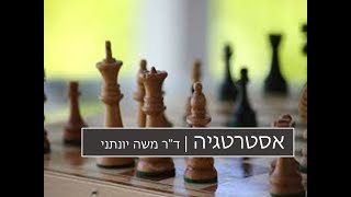 איך בונים תכנית אסטרטגית? ישר ולעניין