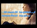 asuru sanin eka mohothakadii karaoke අසුරු සැනින් එක මොහොතකදී