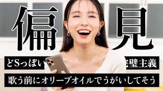 【偏見】みなさんから募集したMay J.への偏見が面白すぎた