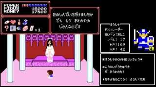 【お色気】FC版妖怪道中記「乙姫セクシーダンス」【ファミコン】