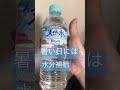 南アルプス天然水