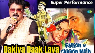 Dakiya Daak Laya / डाकिया डाक लाया  Live Performance By Sunil Sharma Indore /kishore kumar Hit Song