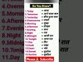 daily uses sentance english पढ़ना कैसे सीखे spoken english इंग्लिश बोलना कैसे सीखे basic english