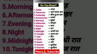 Daily uses sentance| English पढ़ना कैसे सीखे| spoken English| इंग्लिश बोलना कैसे सीखे| basic English