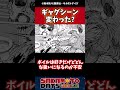 【話題】シン「なんだよこいつら！？」 sakamotodays サカモトデイズ 反応集 漫画 週刊少年ジャンプ