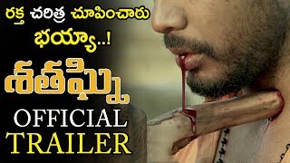 Shatangni Movie Official Trailer || Abhiram || Swathi || Latest Telugu Trailers || News Book