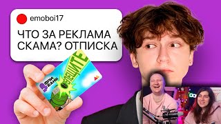 я Прорекламировал Выдуманный Банк | РЕАКЦИЯ на nowkie