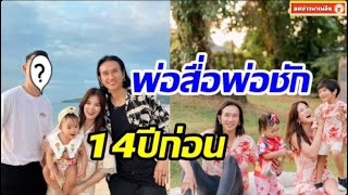 เซอร์ไพรส์มาก! กามเทพแผลงศรรัก ก้อย-ตูน คือชายคนนี้เอง