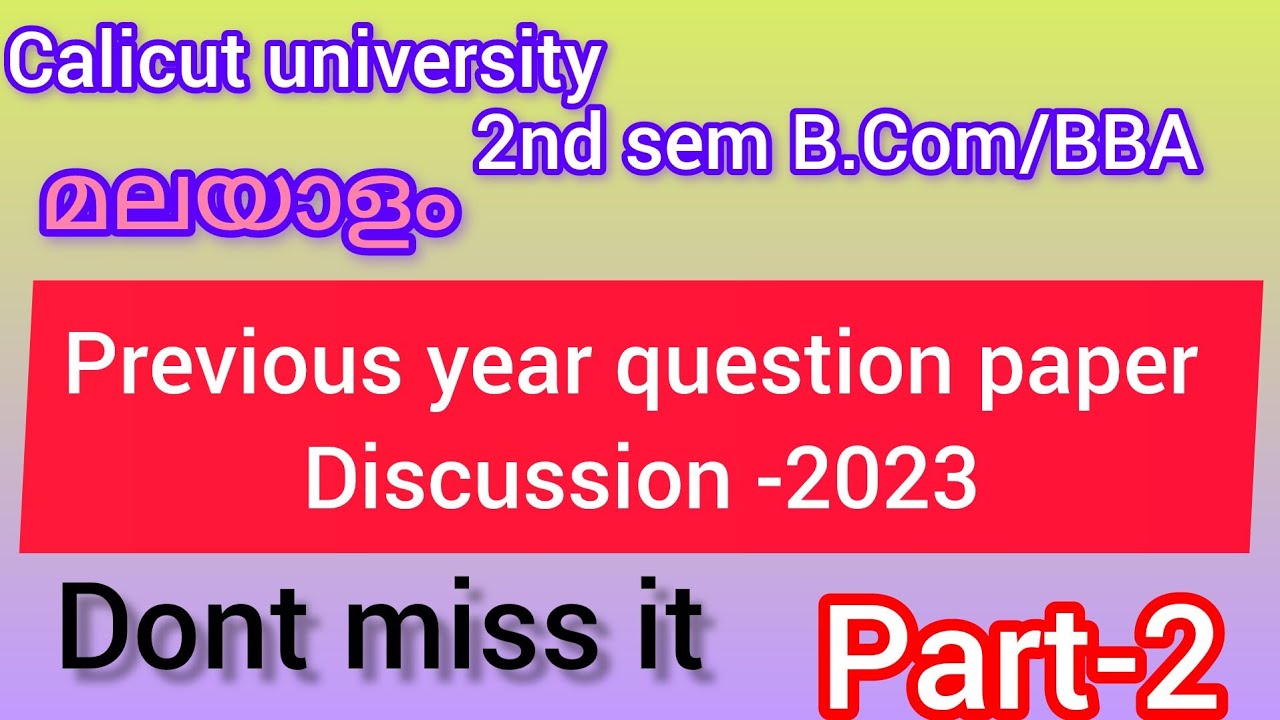 2nd Sem B.Com/BBA മലയാളം |previous Year Question Paper Discussion |part ...