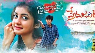 Prema Janta Super Hit Telugu Full Movie _ Nikhilesh Thogari _ Sumaya#love #telugumovienews