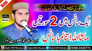 Qari Kashif Niaz Sawagi Reciting 2 Surah in beautiful Voice in one Long Bearth REC Sialvi HD Movies