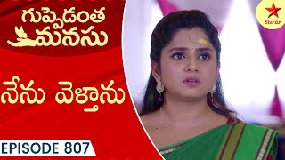 Guppedantha Manasu - Episode 807 Highlight 1 | Telugu Serial | Star Maa Serials | Star Maa