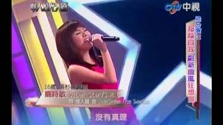 華人星光大道 20111218 pt.6/16 關詩敏-Superstar