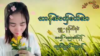 ဆာန္အဲေသွ္ၐက္အာ