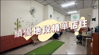 (已售出)績優地段精華店住 * / * 售 888 萬🐳建65.28坪、3房3廳3衛，可隔孝親房⭐佇立10米路上、地點優越，便利交通出入方便#屏東房屋土地 #農舍廠房買賣 #店住合一 #交通出入方便