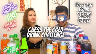 Couple Challenge - Guess The Cold Drink | Assamese daily vlog-79