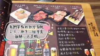 炭火燒肉工房斗六店介紹-期末報告