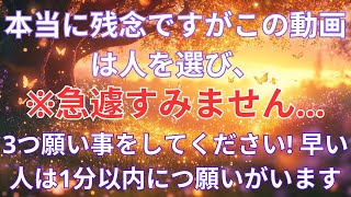 ※多くは言いません、とりあえず２分聴いてみてください！何とも言えない力が湧いてくるのが分かります 運命が急上昇する強波動入り開運音源です 願いを叶える高周波 幸運を引き寄せる音楽 金運 恋愛運 健康運