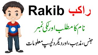 Rakib Name Meaning In Urdu ~ rakib Naam Ka Urdu Matlab ~ Popular Muslim Boy Name #112