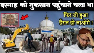 ख्वाज़ा गरीब नवाज की जिन्दा करामत देखकर सब लोग हैरान हो गये 😱 | Ajmer sharif mein Kya Hua