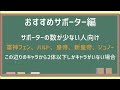 【グラサマ】おすすめ超引き直し召喚w