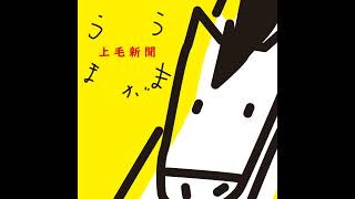 #97　発信方法、教えてください！　群馬の食系インフルエンサーたちに聞いてみた