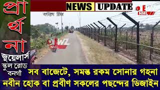 সীমান্তে গ্রেপ্তার ৭ বাংলাদেশী। ধৃতদের কাছ থেকে উদ্ধার আধার ও ভোটার কার্ড।