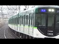 【鉄道pv】京阪13000系13026編成