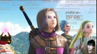 【その1・コメ付き】布団ちゃん『ドラゴンクエストXI S【ネタバレ禁止】』【2020/10/20】【ドラクエ11】