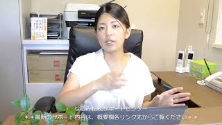 遺言があれば、内縁の妻に財産を渡すことはできる？阿久比町の相談も対応のなごみ相続サポートセンター。