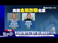 加密貨幣金童詐80億美元 ftx創辦人遭判25年｜tvbs新聞 @tvbsnews01