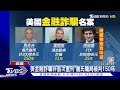 加密貨幣金童詐80億美元 ftx創辦人遭判25年｜tvbs新聞 @tvbsnews01