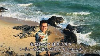 外国人日本語スピーチ　バンさん（ベトナム）