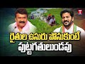 Minister Talasani Fire On Revanth Reddy Over Comments on Free Power | T News