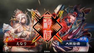 【三国志大戦】呂姫ワラ【5品下位】