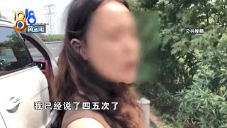 【1818黄金眼】女子嫌吵把男友手机扔到车外，高速上又下车寻找