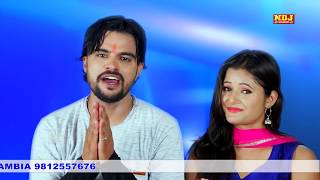 Bala Ji Dham Ka Pani # Raju Punjabi - Anjali Raghav - Sonu Garanpuria # New Bhajan Video #NDJ