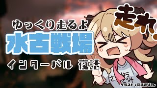 【グラブル】インターバルもたくさんお肉を食べたい水古戦場朝活【#鷺原鈴音​​ / Vtuber】