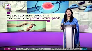 Bills: An Insight - The Assisted Reproductive Technology (Regulation) Act, 2021 | 18 January, 2022