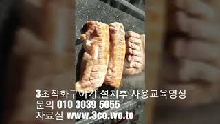 기름쫙뺀 쫄깃하고 육즙이 살아 고기맛이 부드럽고 맛있는 프리미엄 돼지고기구이 건강한 신상맛집