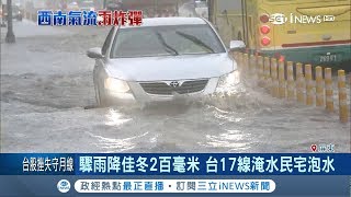 豪雨傳災情！台17線路面淹水逼近\