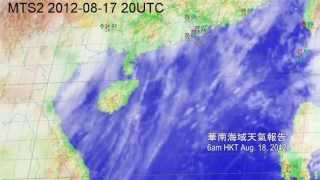 2012 颱風 啟德 (Typhoon Kai-tak) 風暴消息 13/13