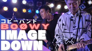 BOØWY コピーバンド | IMAGE DOWN | 仮面バンドPØWIE | ライブハウスIMAGE