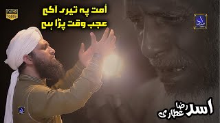 Asad Raza Attari New Kalam 2020 Ay Khasa e Khasan e Rusul || Umat Pe Teri Aa K Ajab Waqt Para Hai
