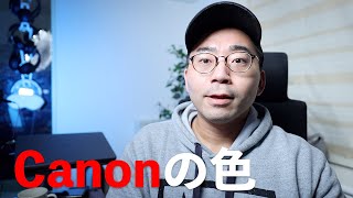 Canon EOS R3の色味って良いの？ピクチャースタイルを全色比較