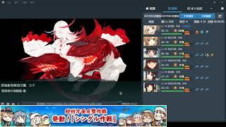 【艦これ2019夏】E2-2乙 ジブラルタル海峡沖/地中海 「欧州方面反撃作戦 発動！『シングル作戦』」