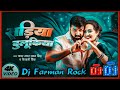 #सड़िया_बुलूकिया_#Pawan_Singh_#Shivani_Singh__Sadiya_Bulukiya__New_Bhojpuri_Song_2024#dj farman rock