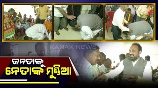 Former BJD MLA Rabi Narayan Nanda Takes Blessing From Senior Citizens With Kowtow In Jeypore