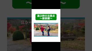 フォレストアドベンチャー祖谷へ遊びにくる際の要チェック事項！！みんなで確認してから遊びにきてください　　　　#かずら橋#四国遊び#徳島日帰り#徳島観光#徳島遊び#四国一周#徳島県#徳島#四国観光#