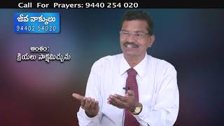 Rev Dr Y Mani Rao  Nellore  Epi 032